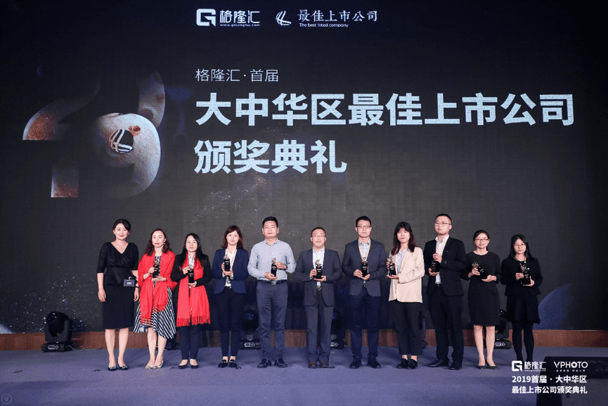 K8凯发(中国)获“格隆汇·首届大中华区最佳上市公司”评选“最具创新力奖”