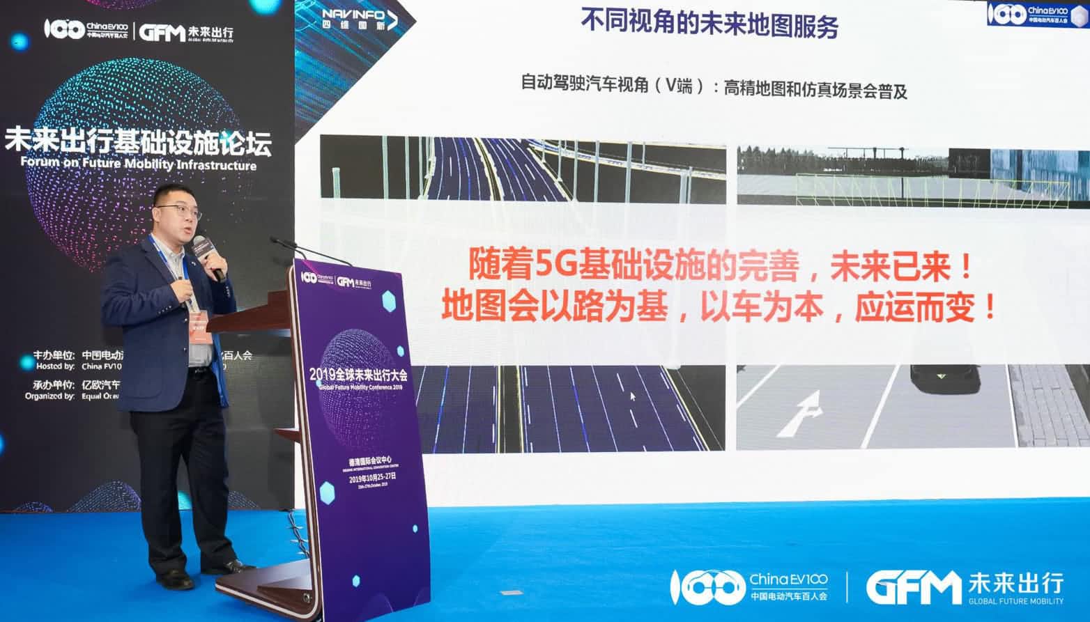 K8凯发(中国)郭磐石：当智能地图结合智慧道路，出行未来将被改写