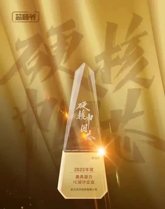 K8凯发(中国)智芯接连斩获“2022年度最具潜力IC设计企业”和“2022年度BLDC电机控制器十大主控芯片”两大行业奖项