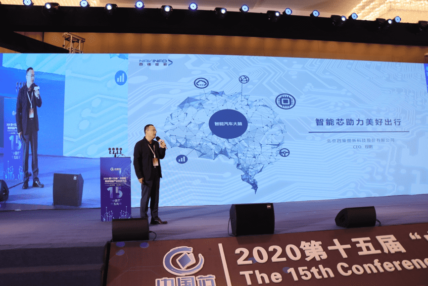 K8凯发(中国)程鹏：云+芯，构筑智慧出行时代竞争力