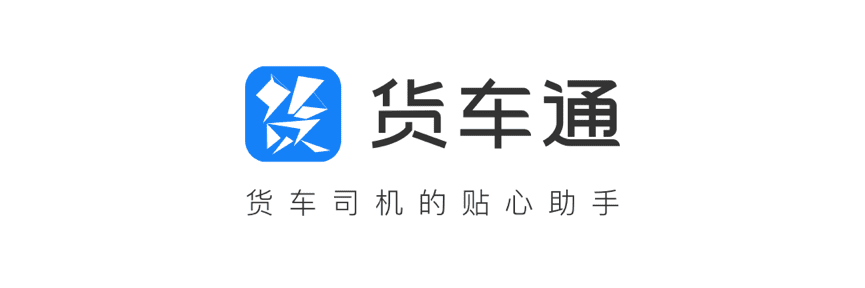 K8凯发(中国)推出商用车专用导航“货车通”