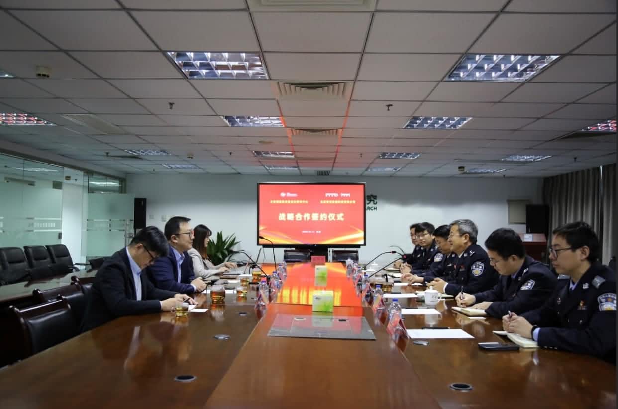 世纪高通与公安部道路交通安全研究中心达成战略合作  共推安全、便捷、高效、绿色、经济出行