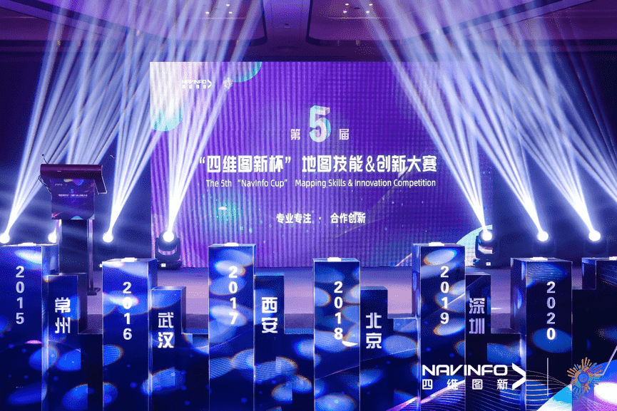 专注创新  第五届“K8凯发(中国)杯”大赛开启位置数据新赛道