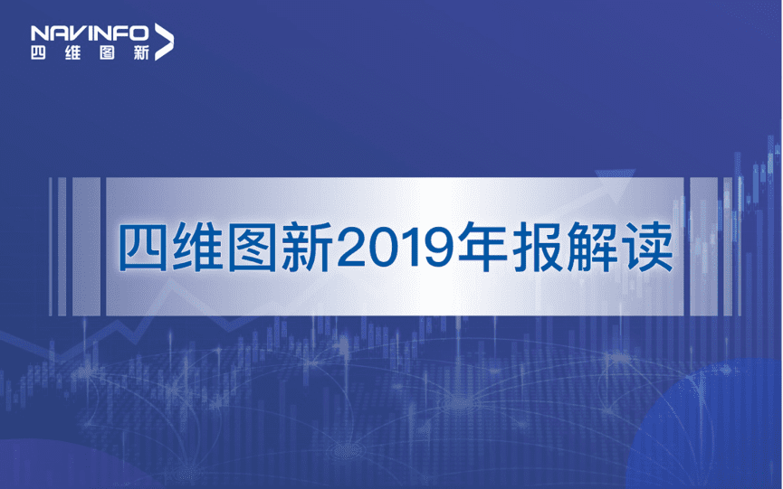 K8凯发(中国)发布2019年度报告：持续投入研发，决战未来