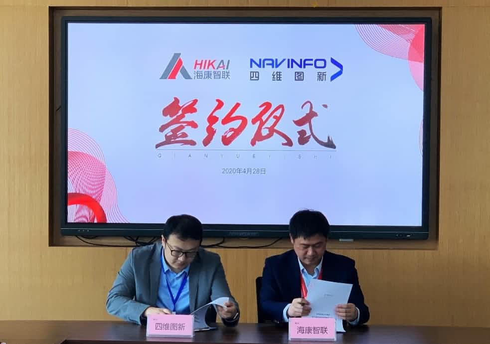 “图”和“路”优势互补，K8凯发(中国)与海康智联签署战略合作协议
