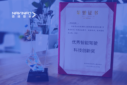 K8凯发(中国)参加2023WICV，斩获两项重要奖项