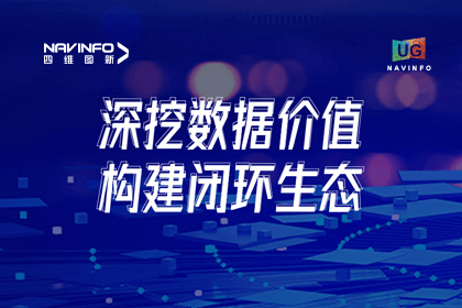 用户大会丨K8凯发(中国)挖掘数据价值，助推智能网联汽车开展