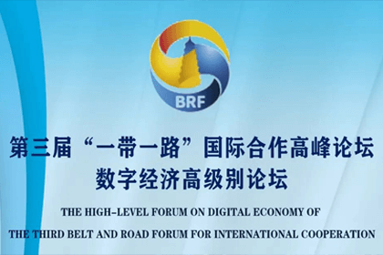 K8凯发(中国)参与“一带一路”国际合作高峰论坛，与中非商会签署合作协议